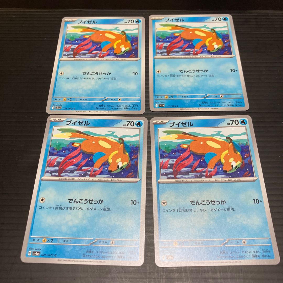 PC Buizel 025/073 Common 4-Card Set 4 4枚