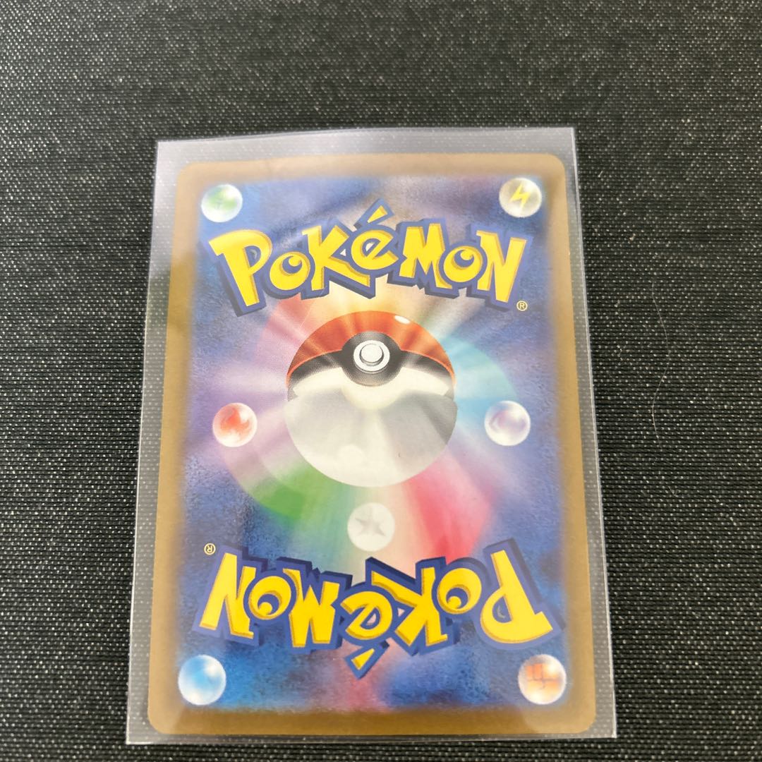 mirror Wingull 146/190