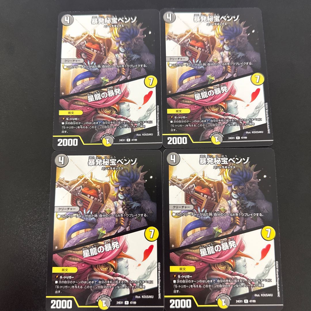 Benzo, the Hidden Fury