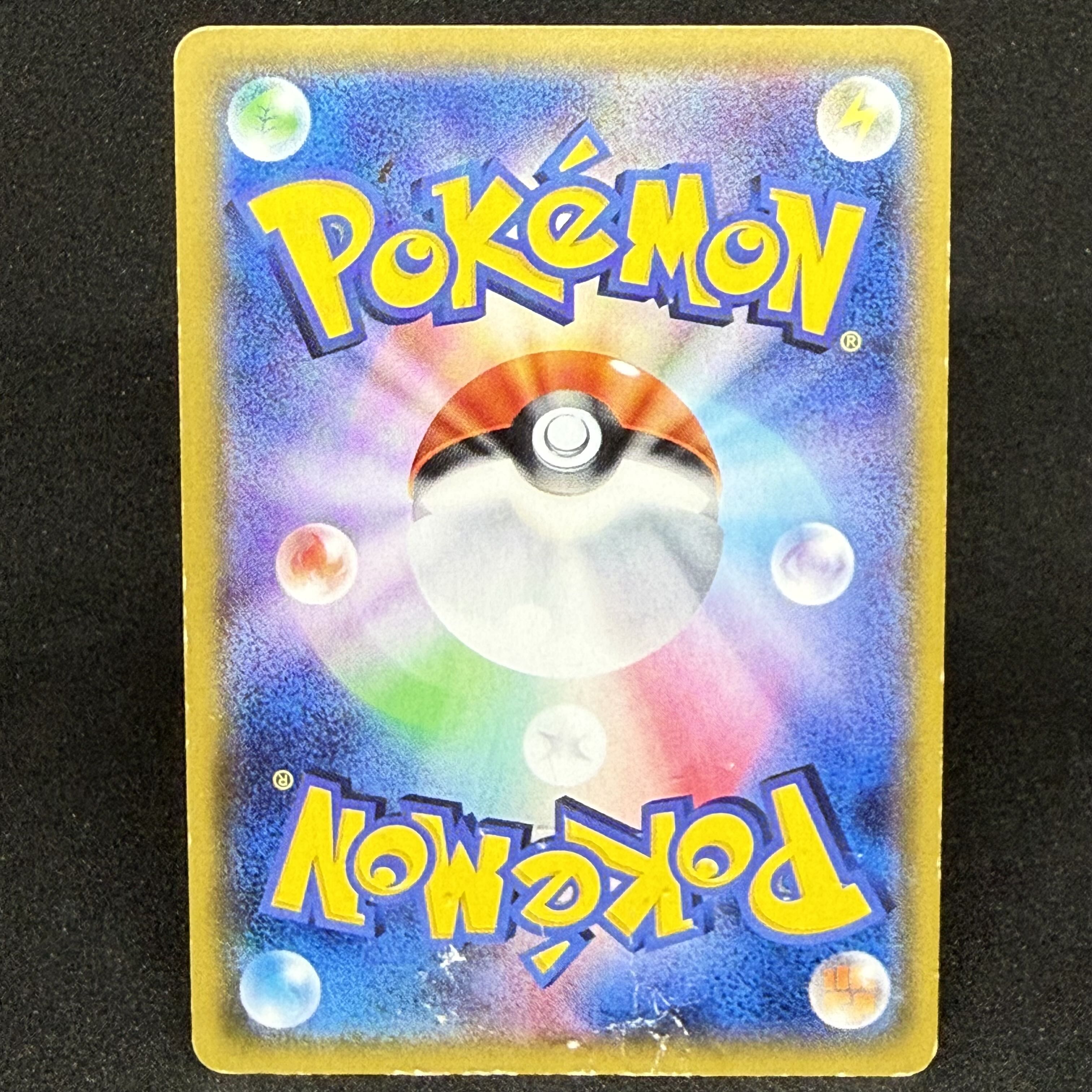 Basic FairyEnergy UR 064/051 1枚