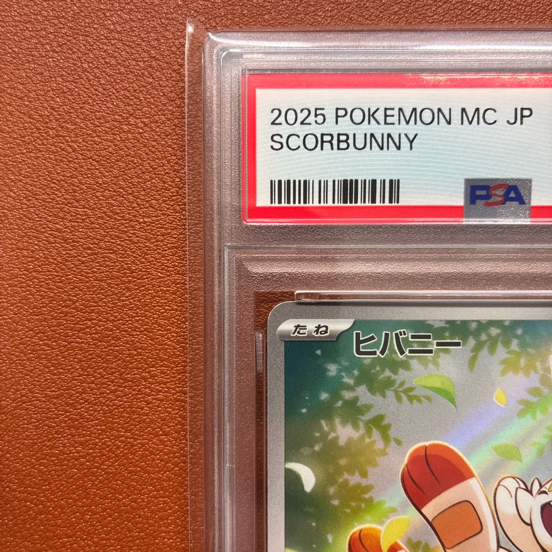 PSA10 Scorbunny AR 745/742 Pokémon Card POKEMON MC JP Starter Deck 100 Battle Collection 1枚
