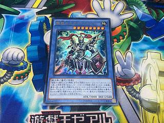 Y-1723 超戦士カオス・ソルジャー ウルトラレア JP042