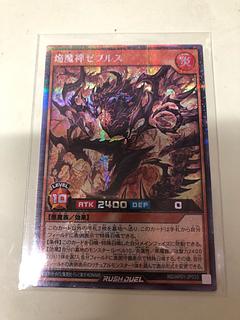 焔魔神ゼブルス SE RD/AP01-JP033