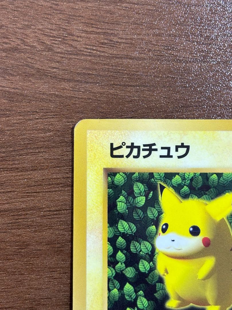旧裏 ピカチュウ LV.16 No.025 ポケモンカード 旧裏面 初期 1枚の通販