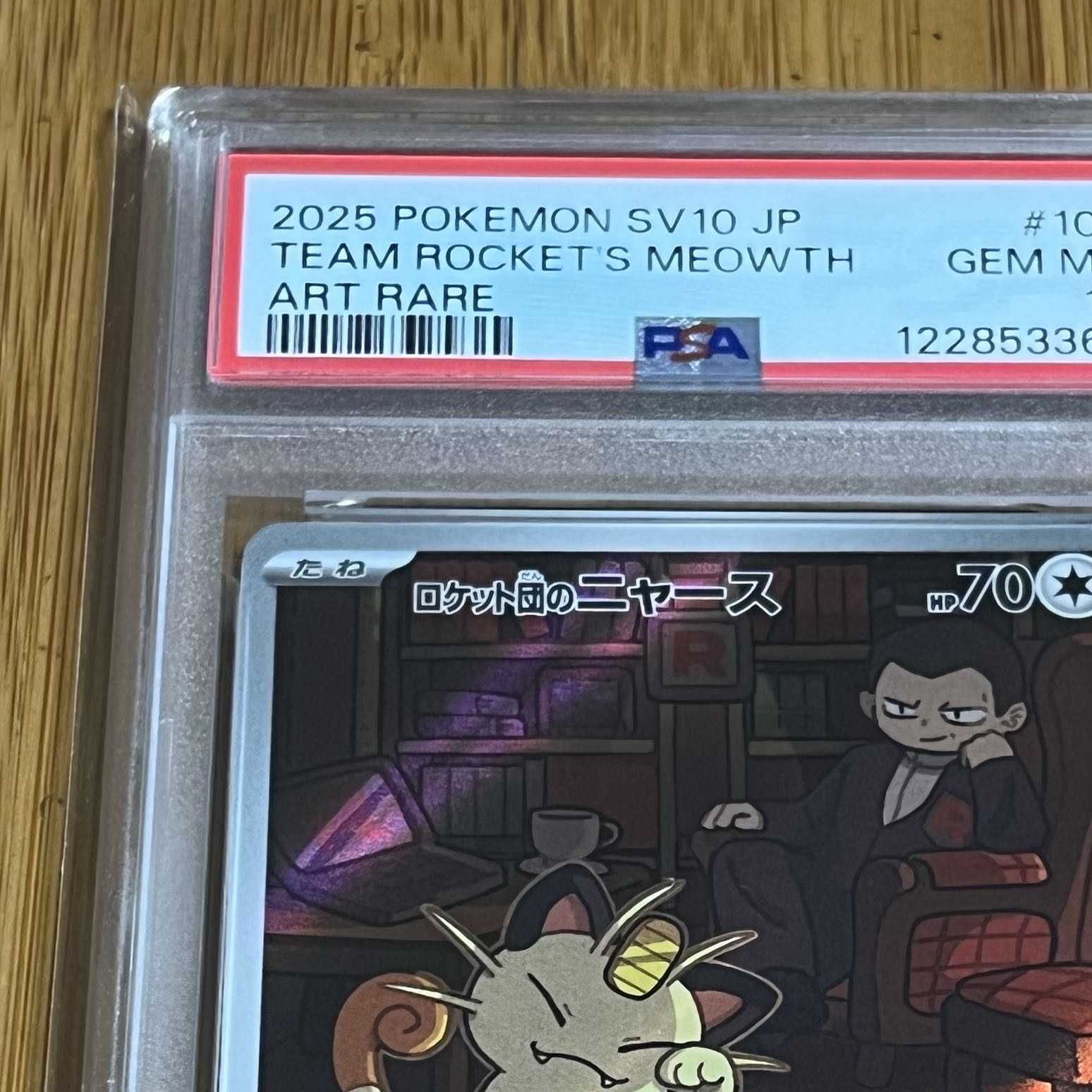 【PSA10】ロケット団のニャース AR 109/098 1枚