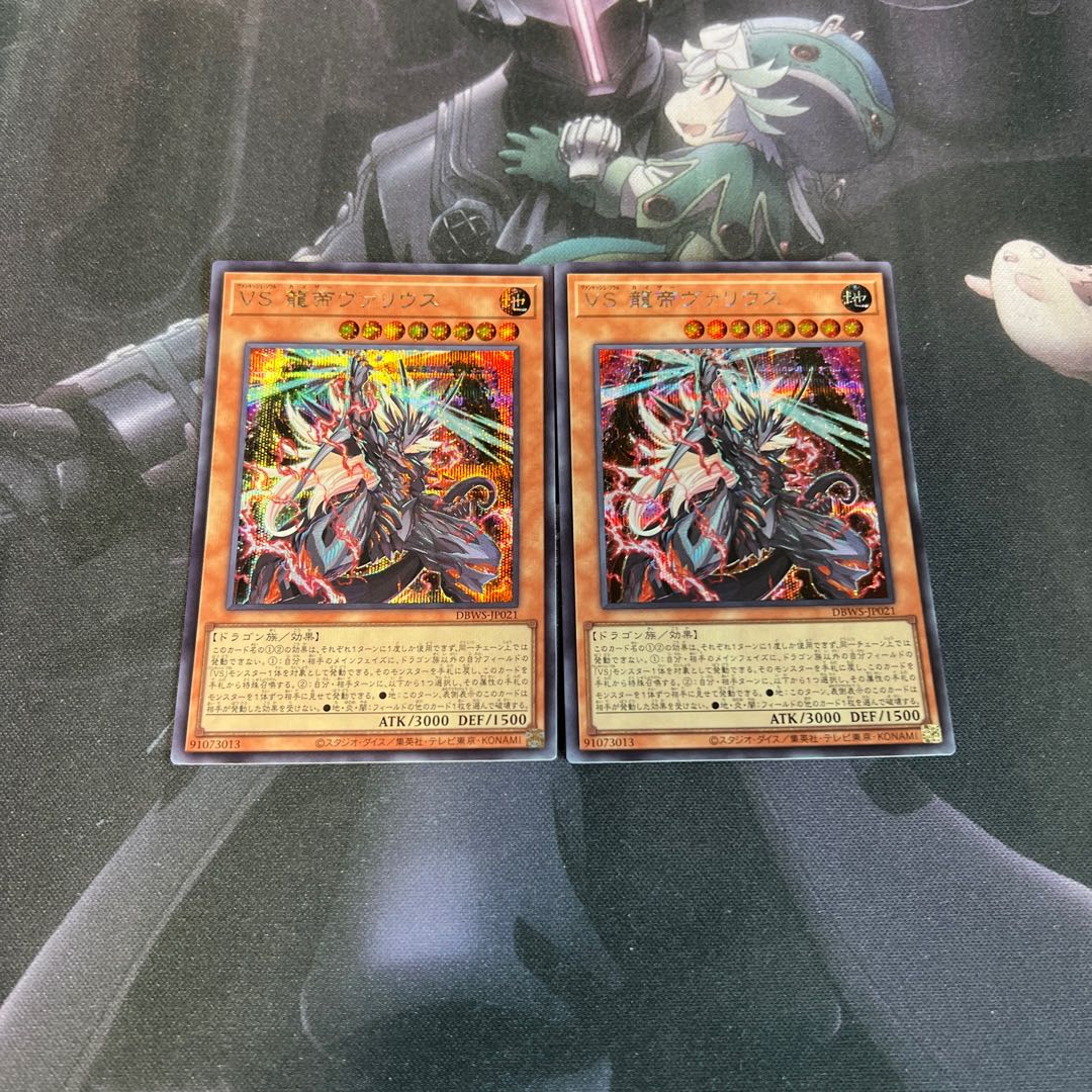 VS Dragon Emperor Varius Secret Rare A-00259