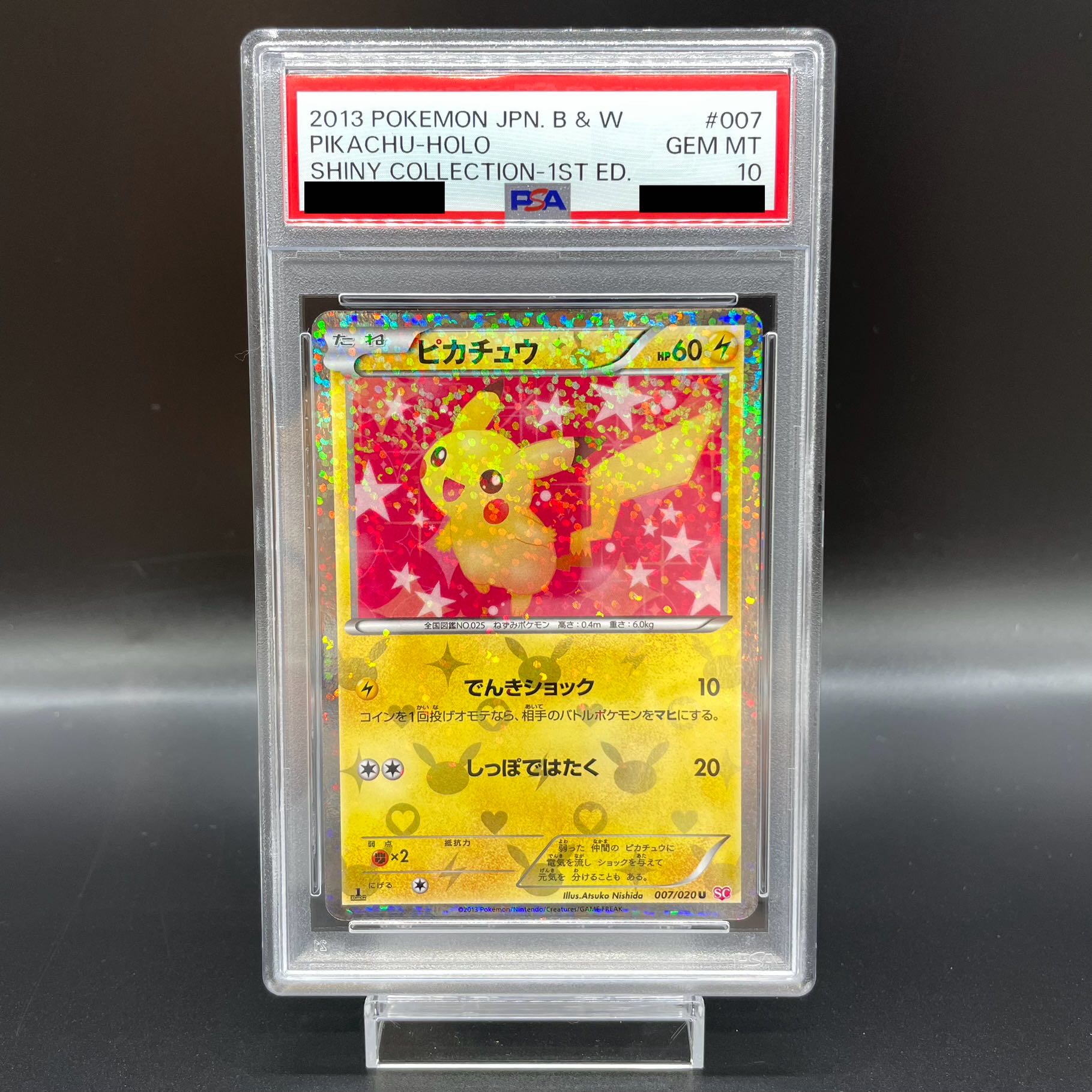 PSA10] Pikachu U 007/020