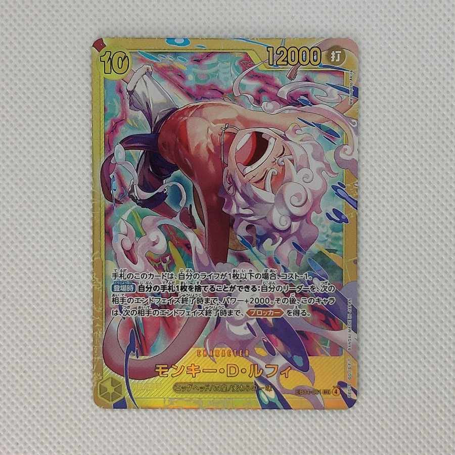 ② ② モンキー・D・ルフィ SEC EB04-061 1枚