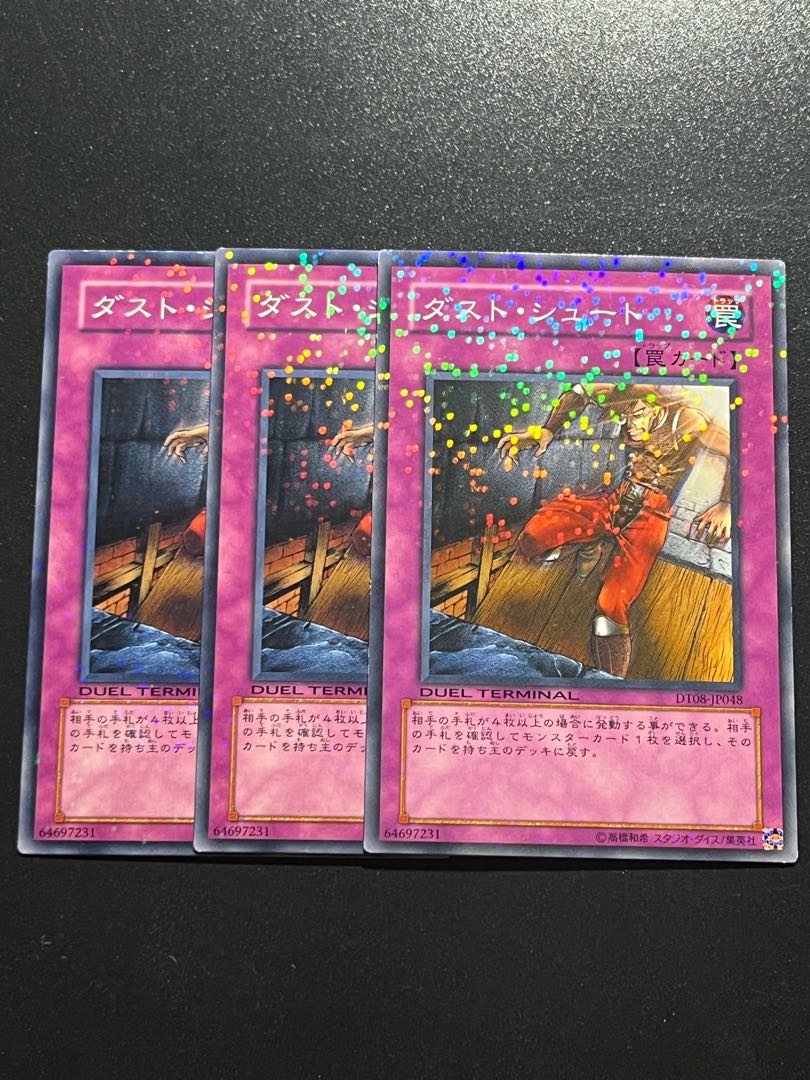 Yu-Gi-Oh Studio 3 copies Trap Dustshoot Normal JP048