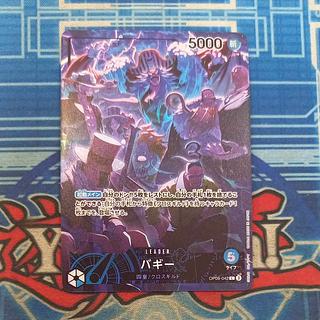 バギー L OP09-042