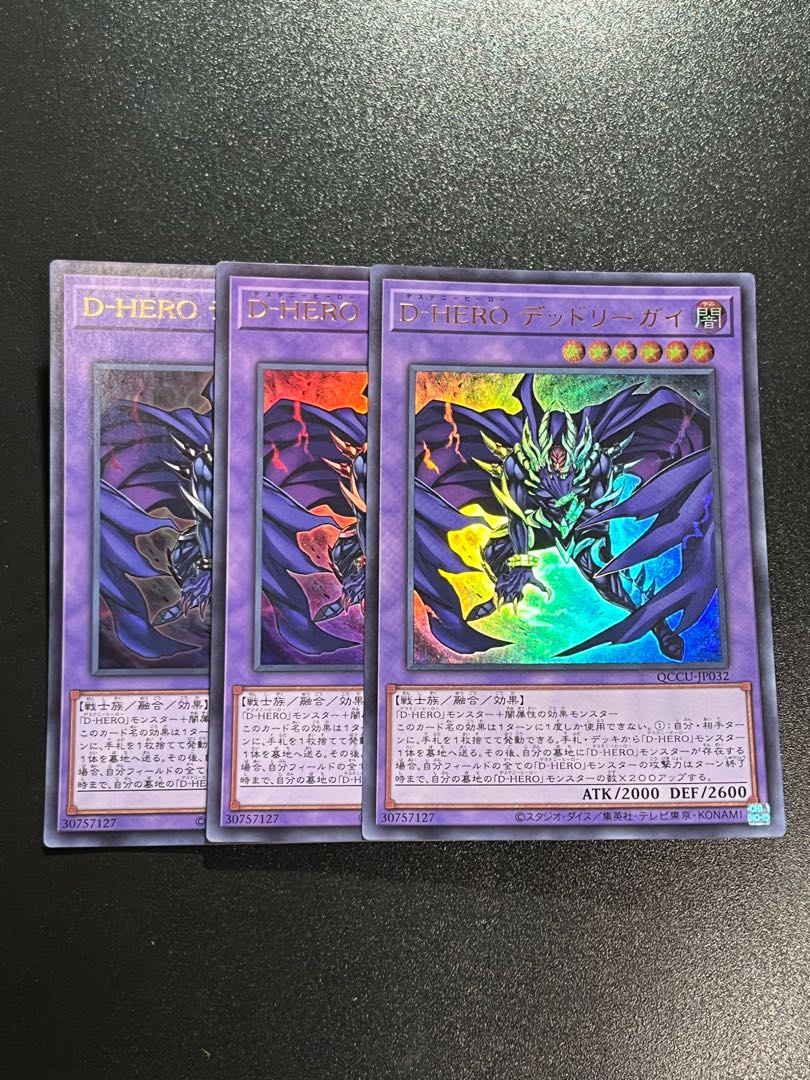 Yu-Gi-Oh Studio 3 copies D-HERO Deadly Guy Ultra Rare QCCU-JP032