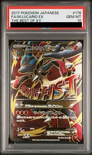 【PSA10】MルカリオEX(SR仕様) 176/171 1枚