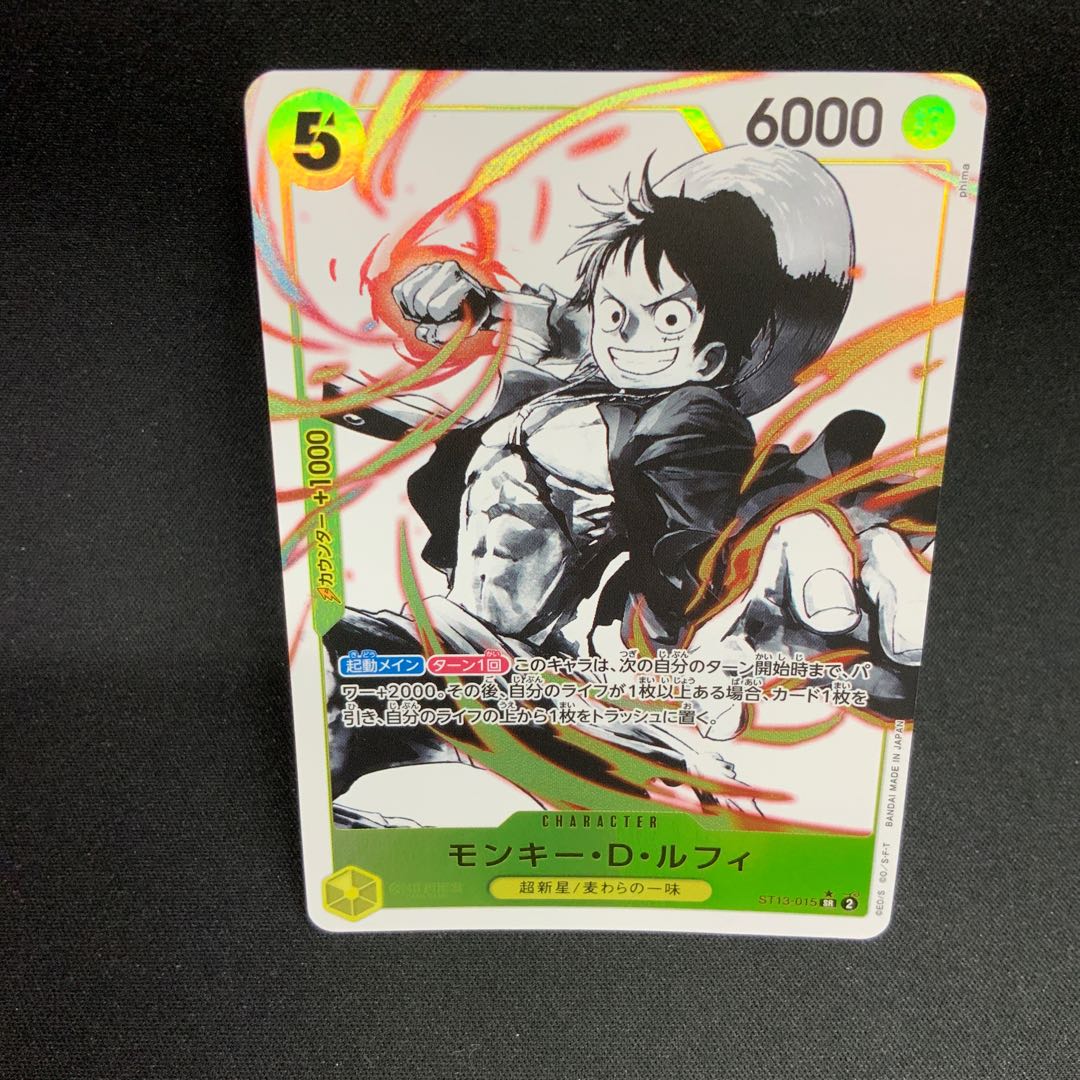 [Condition A] Monkey D. Luffy (Parallel) P-SR ST13-015 1枚