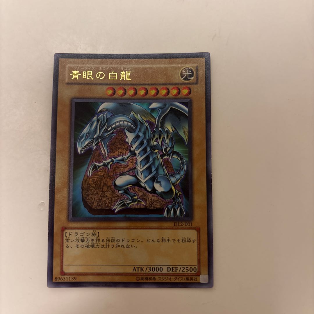 Yu-Gi-Oh! Season 2 Relief Cards: Execute, Makura, Blue-Eyes White Dragon, Red-Eyes Black Dragon—Vintage, 4 Cards 4枚