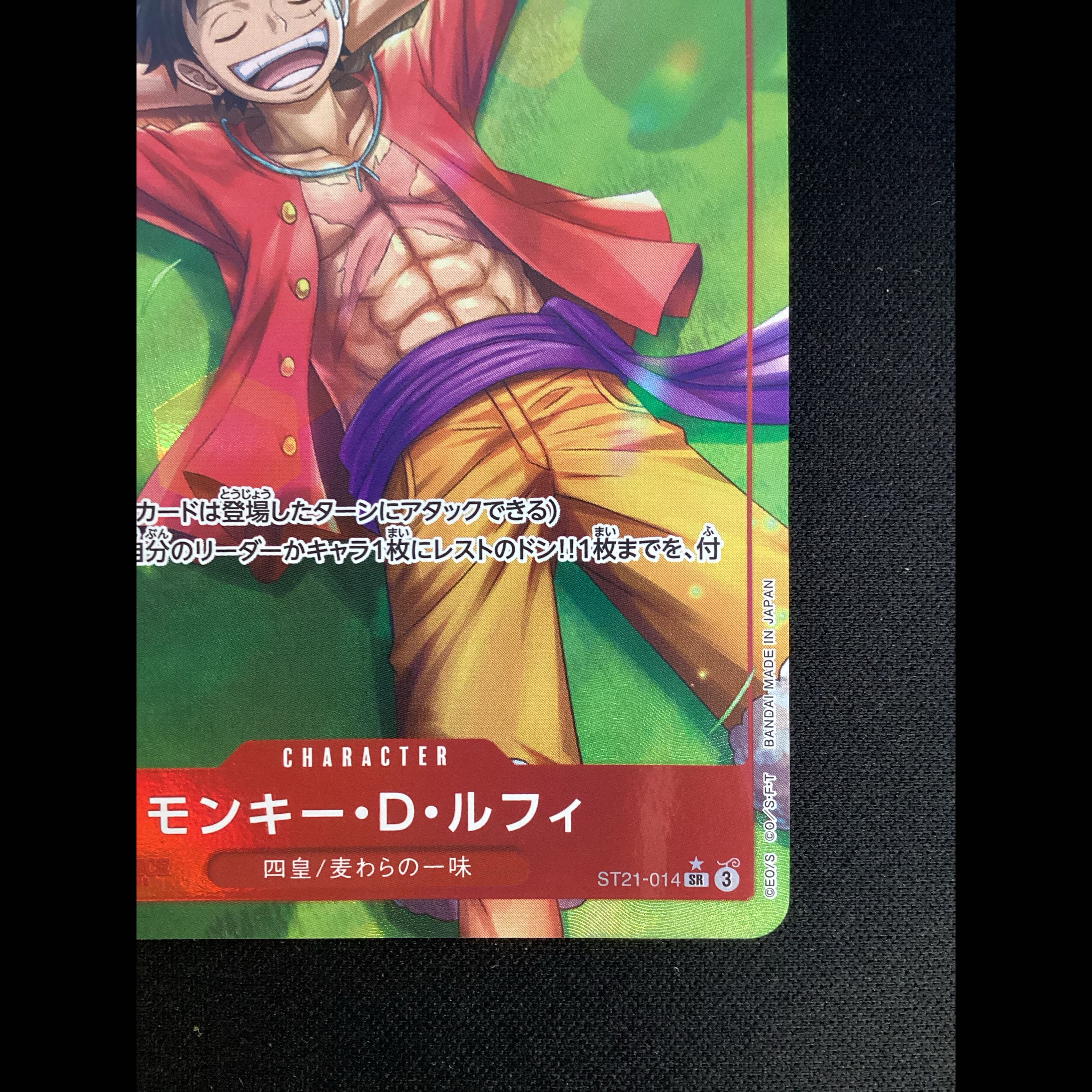 ① (Has scratches) Monkey D. Luffy (Parallel) P-SR ST21-014 1枚