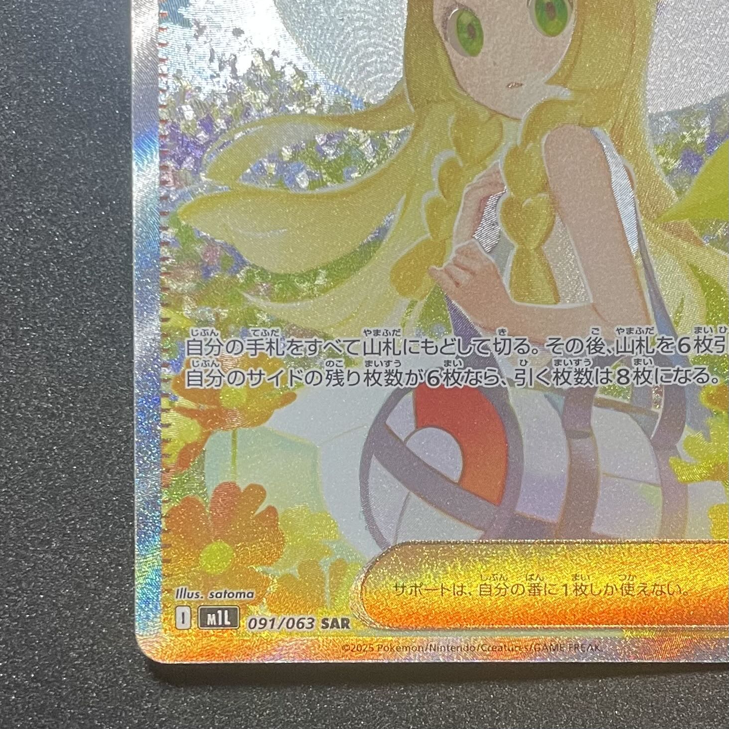 PSA10] Trafalgar Law SR ST10-010