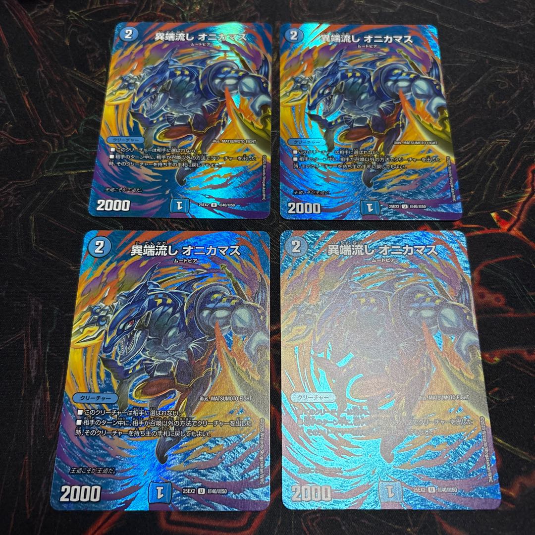 【4枚】 異端流し オニカマス U-foil 超40/超50