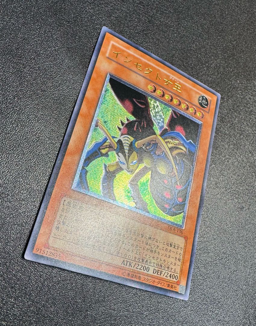 Insect Queen/Insects/Yu-Gi-Oh/ Relief/ Ultimate Rare 1枚