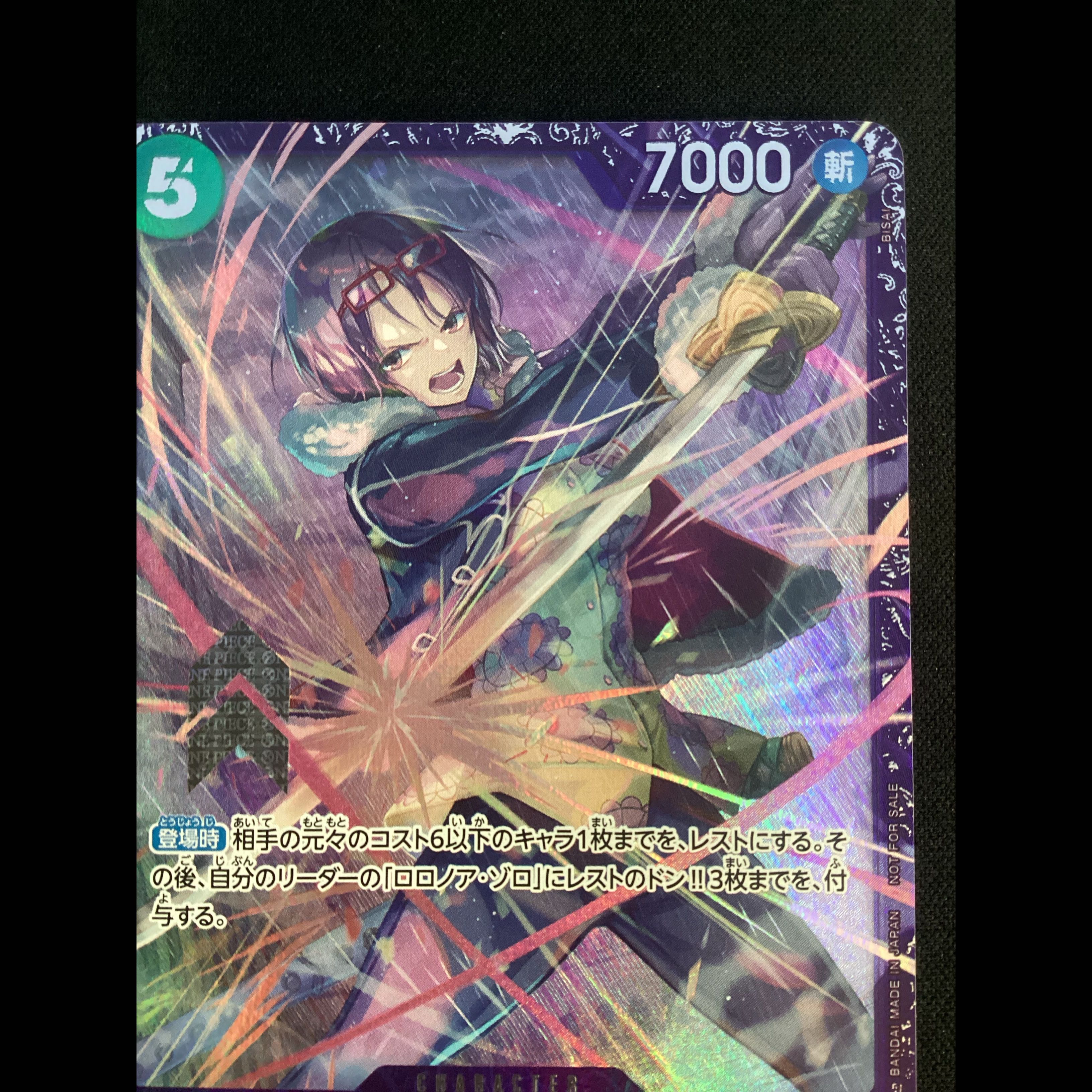 ① (傷有り) たしぎ(パラレル)(フラッグシップバトル2025 10月ベスト8記念品) R OP12-031 1枚