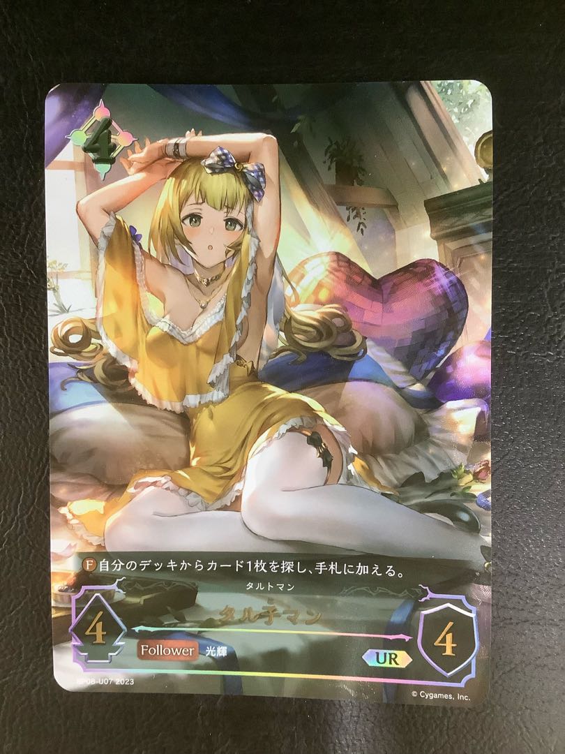 ① タル子マン UR BP08-U07