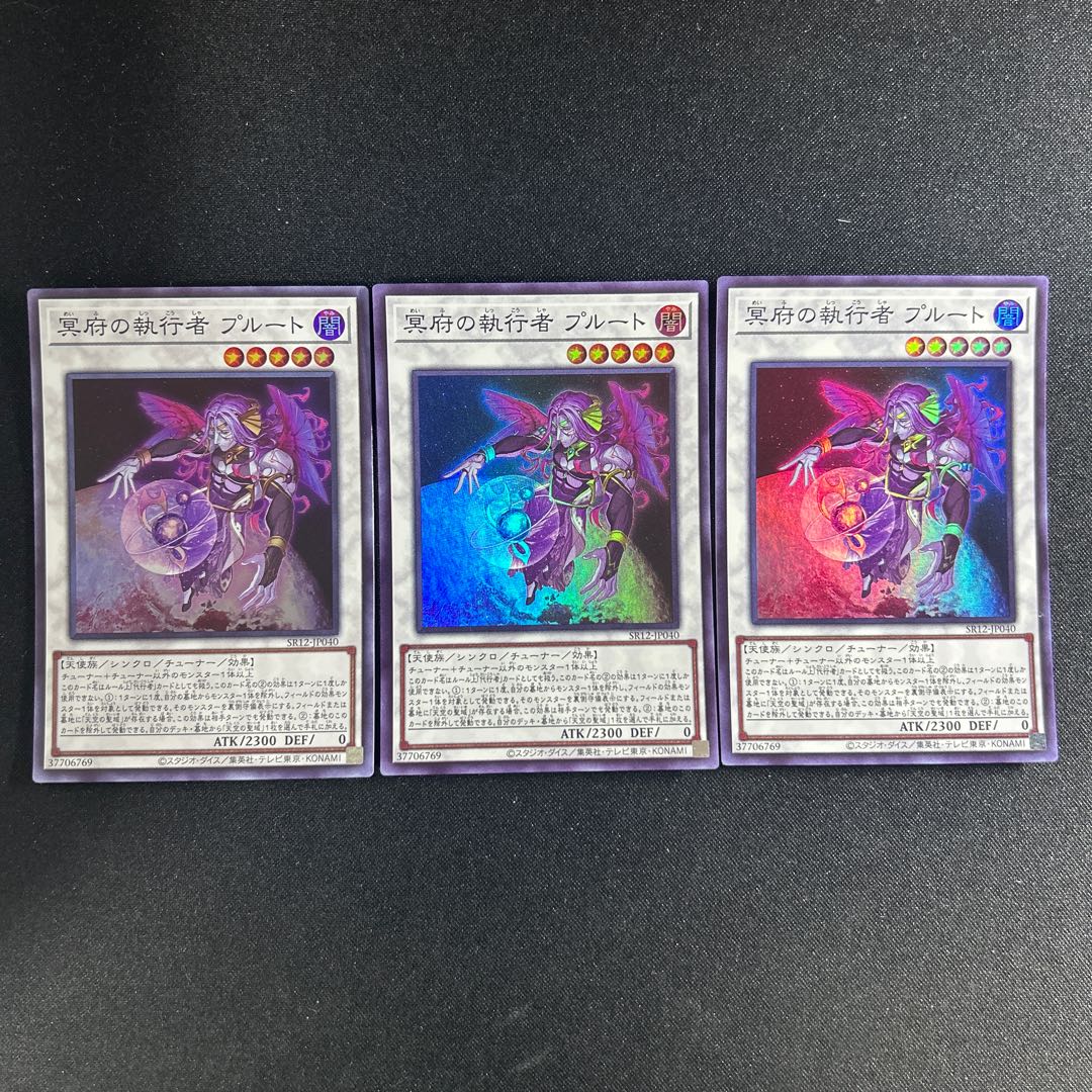 479 Pluto, Executor of the Underworld 1枚