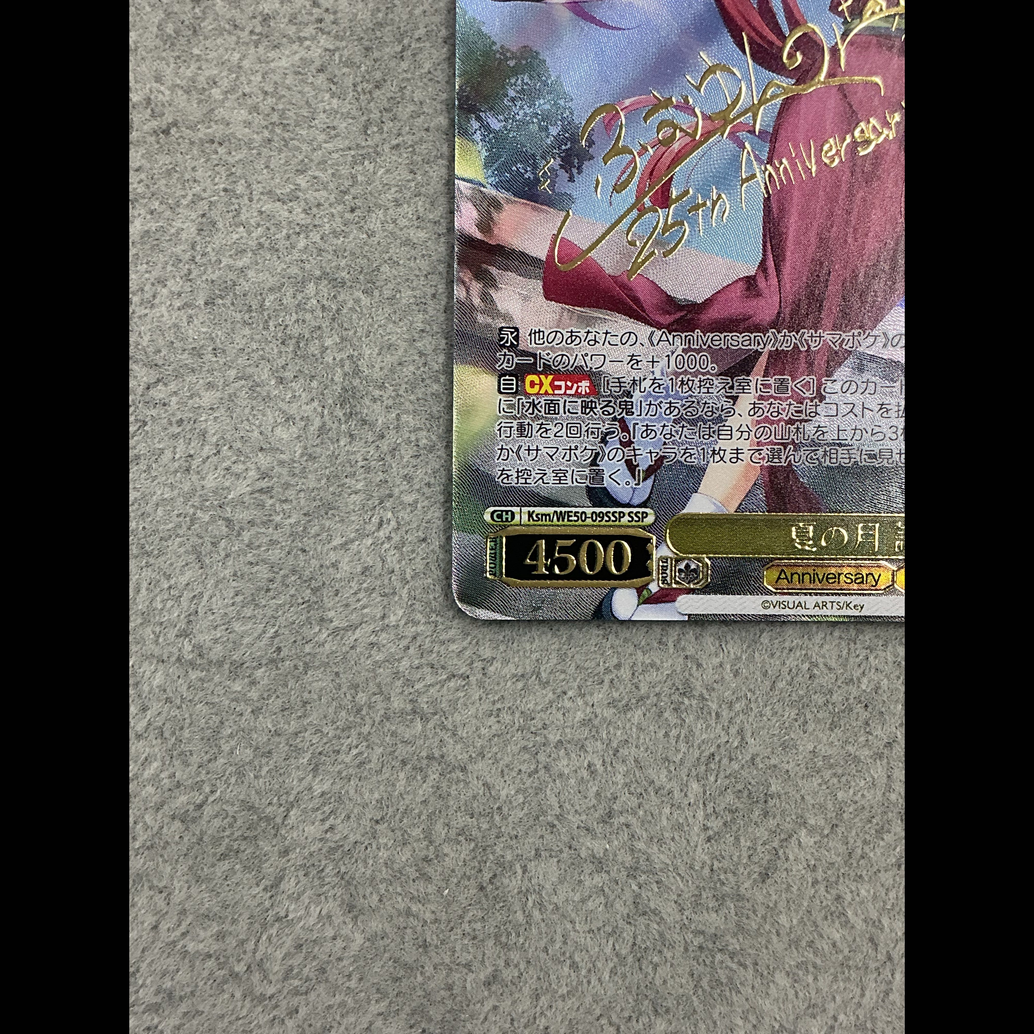 Summer Moon (Signed) SSP Ksm/WE50-09SSP 1枚