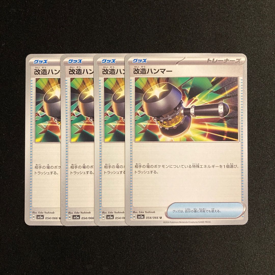 a136 Enhanced Hammer sv5a set of 4 Pokémon Trekkie 4枚