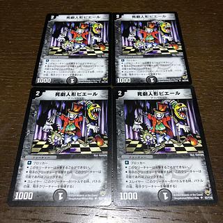 死劇人形ピエール U 52/110