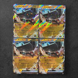 6282 [Pokémon Cards] Dinroo ex 4-card set