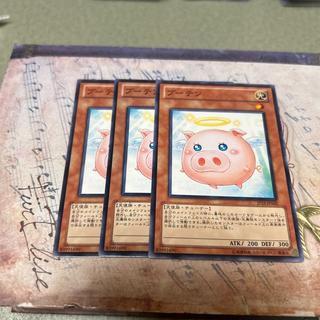 ブーテン　ノーマル 3枚