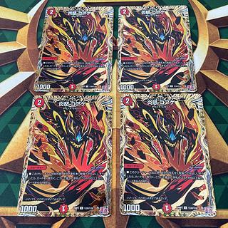 炎怒 コアゲ(シークレットレア仕様) SE (秘)24/(秘)24 1枚