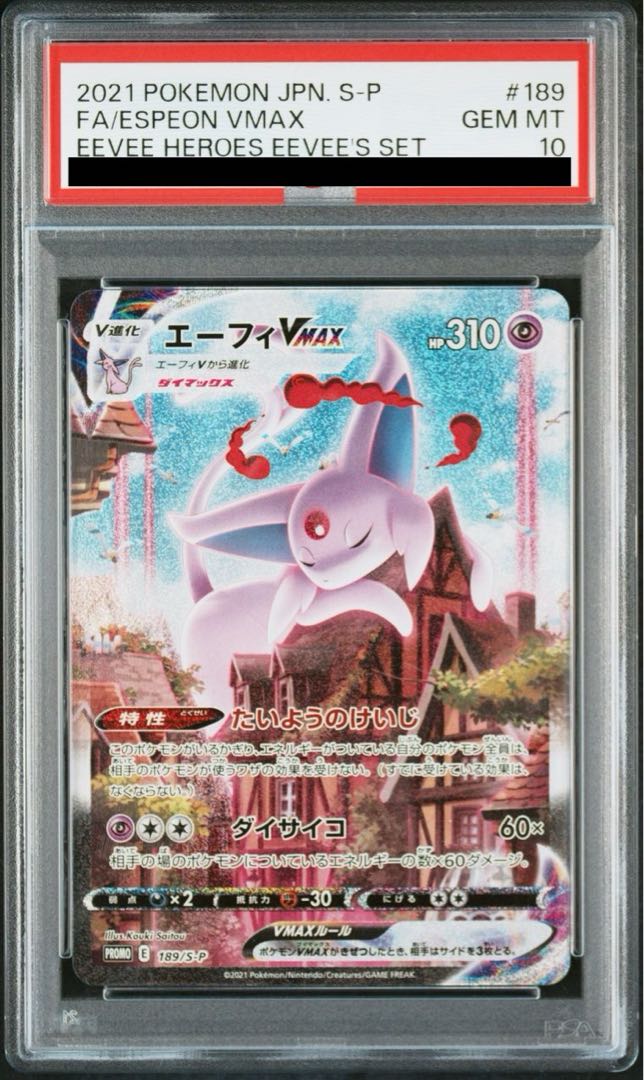ヤドラン 未開封 ドミノピザ コラボ レジェンド ポケカ ヤドラン 未開封 ドミノピザ コラボ レジェンド ポケカ