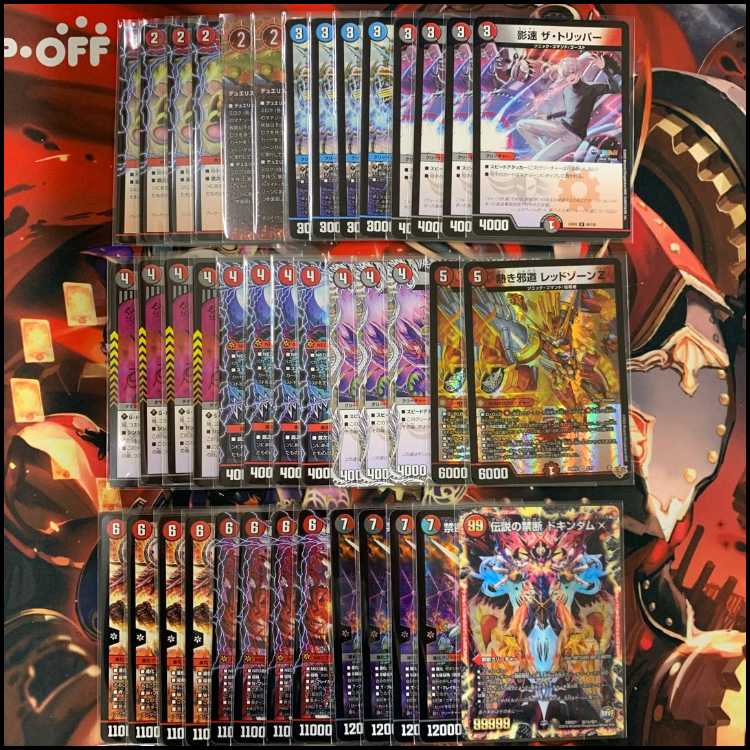 2673 赤黒バイク コンプオフ デュエマ デッキ 1枚