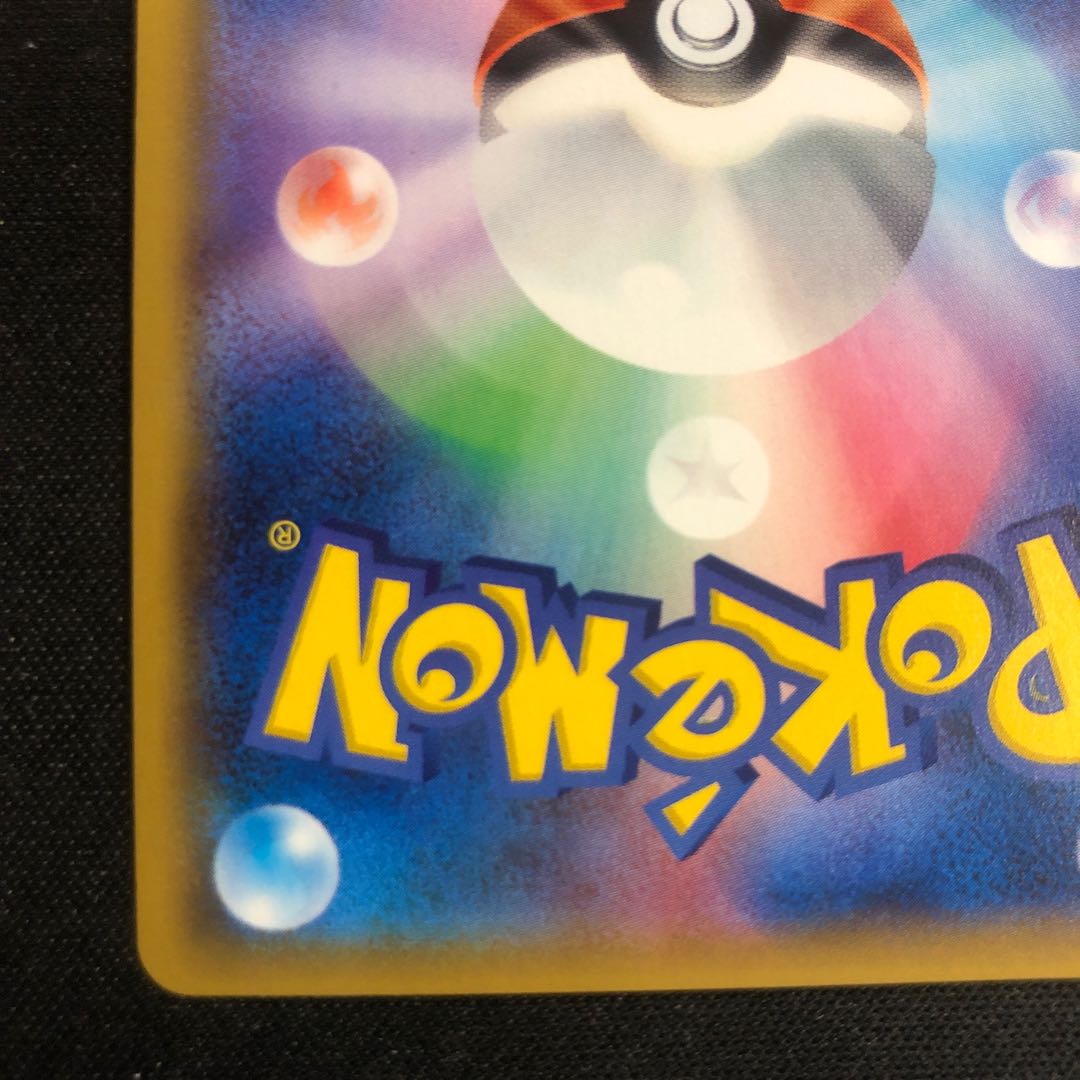 Scar Yes Gengar & MimikyuGX RR 038/095 1枚