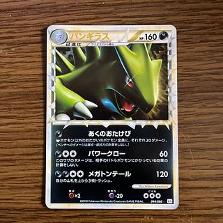 【レジェンド】バンギラスグレートミラー&ホロ バンギラス グレート」の激安通販 | magi