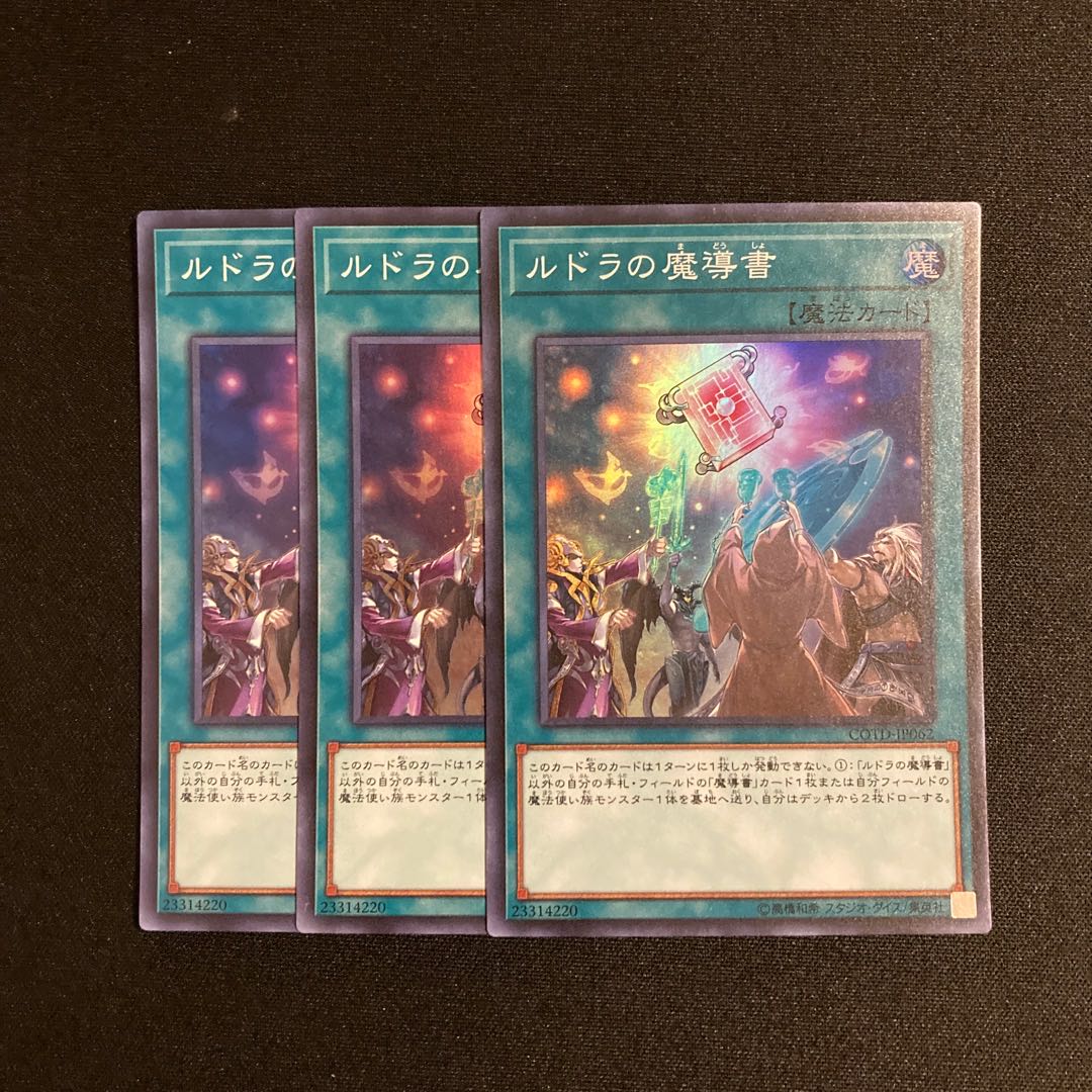 b153 Spellbook of Knowledge Super Rare Set of 3 Yu-Gi-Oh!