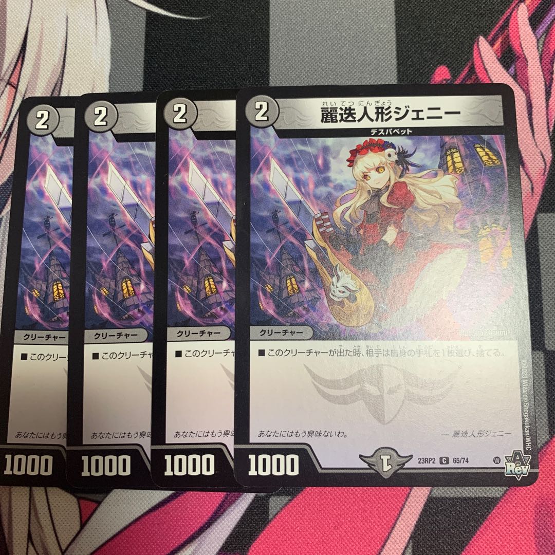 麗迭人形ジェニー C 65/74 1枚