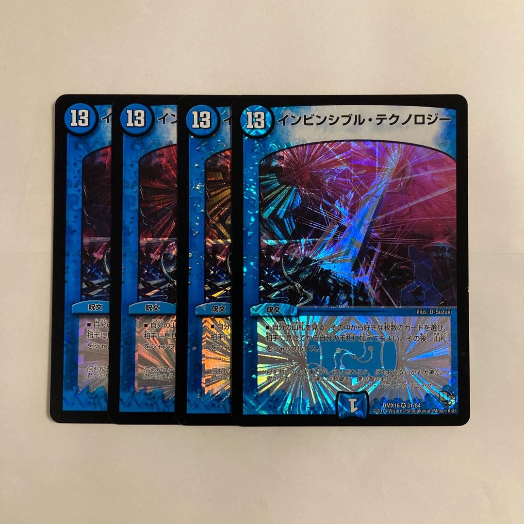 L253 インビンシブル・テクノロジー VR 4枚 デュエマ トレトレ 4枚