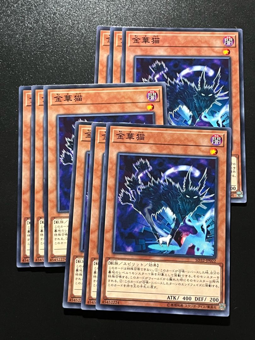 遊戯王 - 遊戯王 燐廻の三弦猫 三枚 死祖の隷竜ウォロー 3枚の