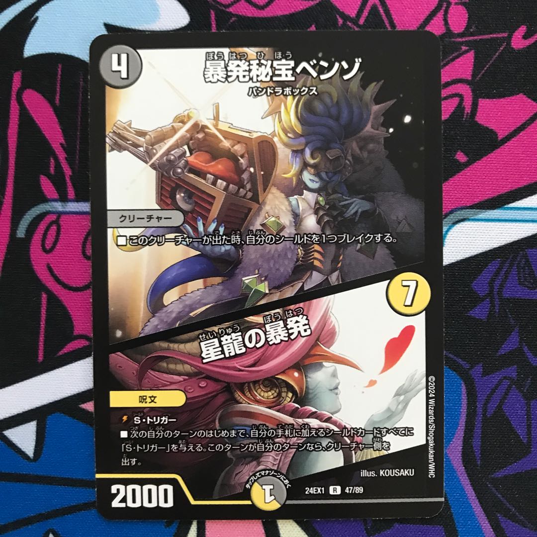 Benzo, the Hidden Fury