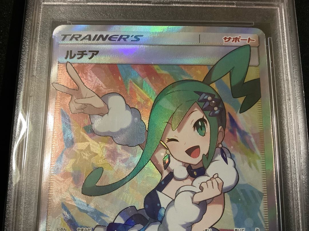 【PSA10】ルチア SR 104/096 1枚