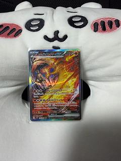 白欠け有 ロケット団のファイヤーex SAR 124/098 1枚