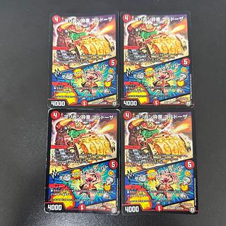 Goligan Crusher Goldoza｜Dynamouth Scrapper SR S7/S10