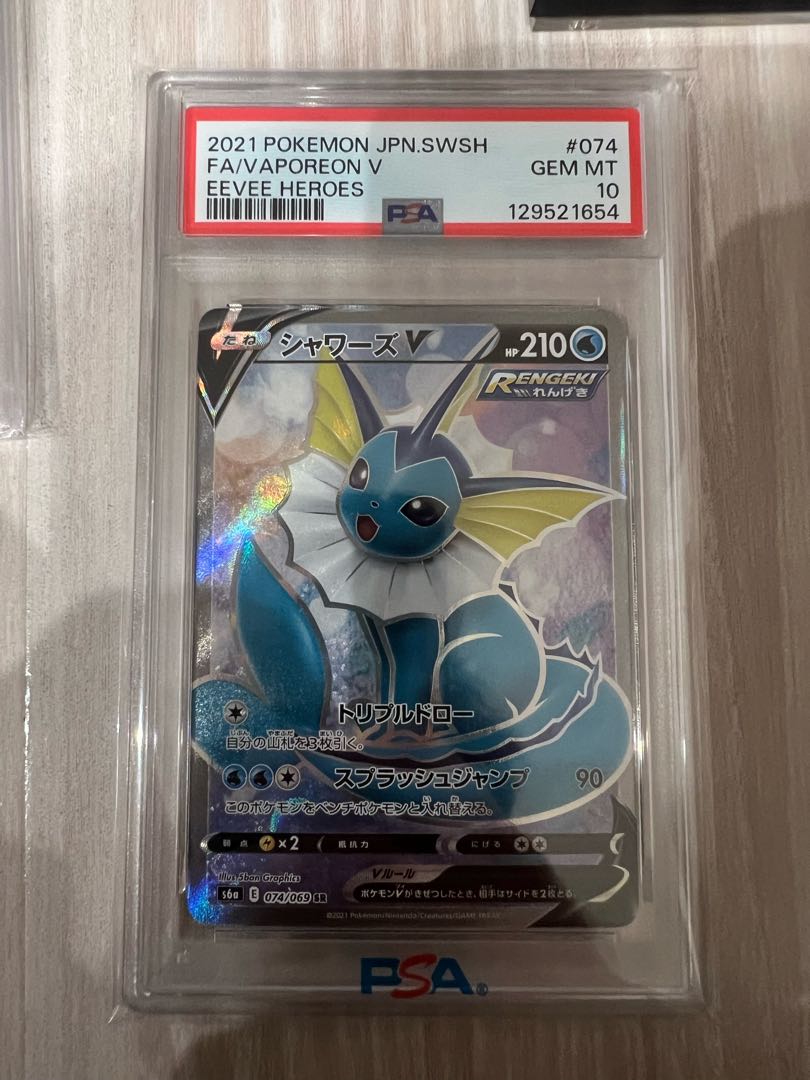 [PSA10] VaporeonV SR 074/069 1枚