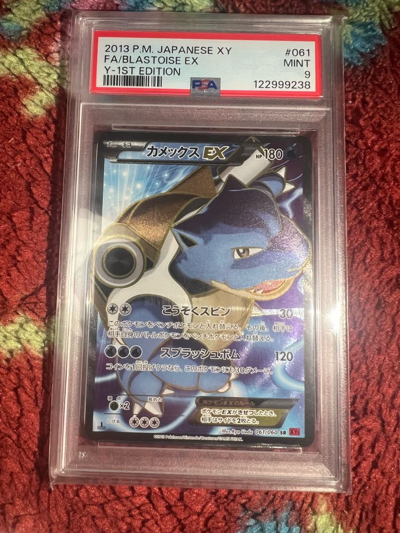 【PSA9】カメックスEX SR 061/060 1枚