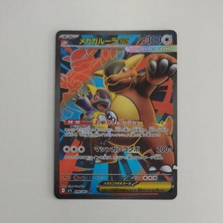 @ @ Mega Kangaskhanex SR 080/063 1枚