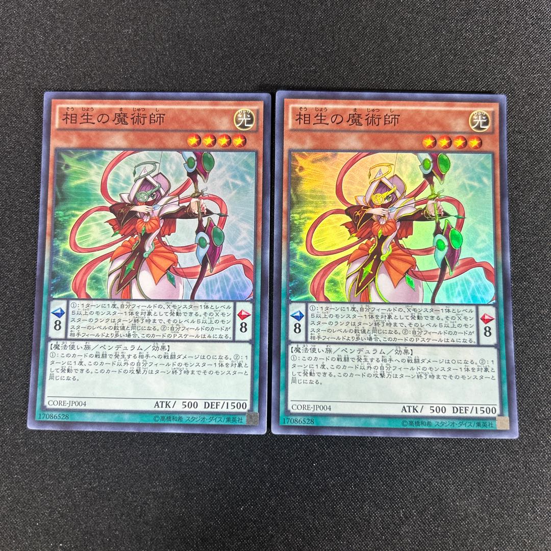 1291 Xiangsheng Magician Super Rare JP004