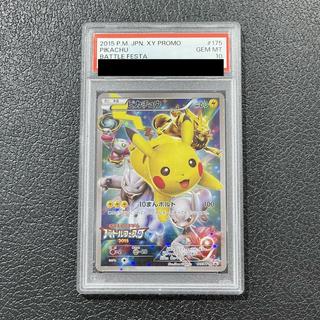 【PSA10】ピカチュウ PROMO 175/XY-P 1枚