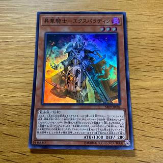 Consecrate Knight-Expaladin Super Rare JP002 1枚