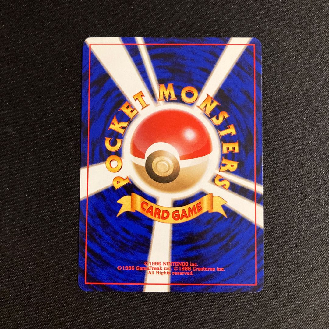 j167 Easy Dragonair Old back side Pokémon Treasure